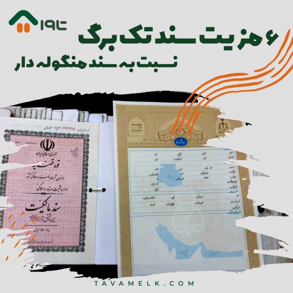 مزایای سندتک برگ