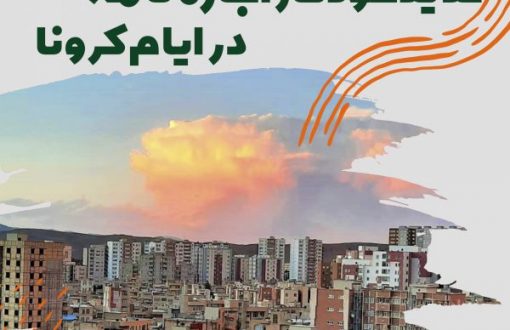 تمدید خودکار اجاره نامه در ایام کرونا