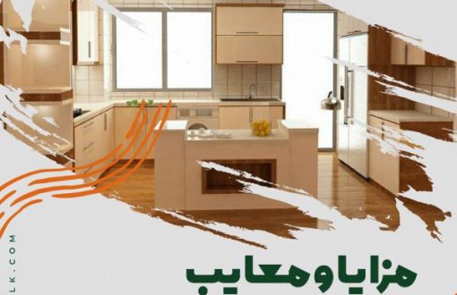مزایا و معایب کابینت MDF