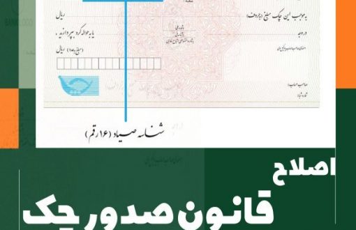 سامانه صیاد دسته چک