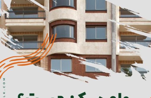 وام مسکن چیست؟